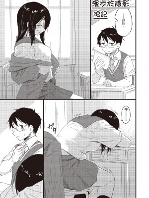 [Pennel] 日陰を歩く [中国翻訳][無修正]_17