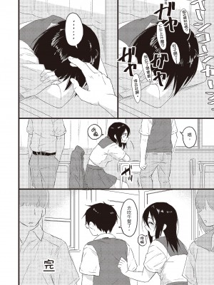 [Pennel] 日陰を歩く [中国翻訳][無修正]_18