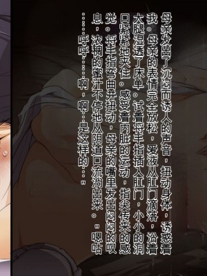 [JUNKセンター亀横ビル]今夜、母と妊活します。弐&nbsp;&nbsp;[日机翻]_0073