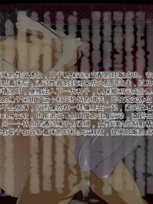 [JUNKセンター亀横ビル]今夜、母と妊活します。弐&nbsp;&nbsp;[日机翻]_0089