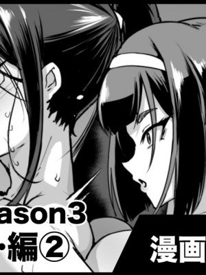 [煌野一人] 退魔部S3 その後…編②_01