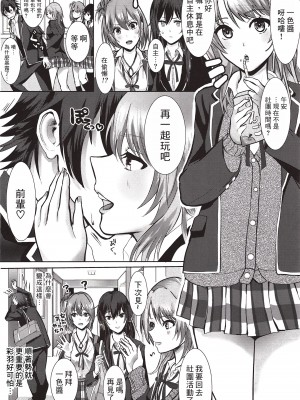 (C89) [シロジア (白野ジア)] いろはすと! (やはり俺の青春ラブコメはまちがっている。) [中国翻訳]_19