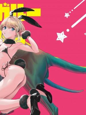 [zero戦 (xxzero)] カンガルーのきもちいい [DL版] [蝶咲个人汉化]_02