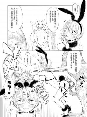 [zero戦 (xxzero)] カンガルーのきもちいい [DL版] [蝶咲个人汉化]_17