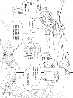 [zero戦 (xxzero)] カンガルーのきもちいい [DL版] [蝶咲个人汉化]_04