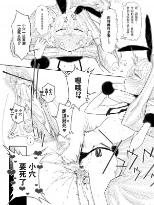 [zero戦 (xxzero)] カンガルーのきもちいい [DL版] [蝶咲个人汉化]_13