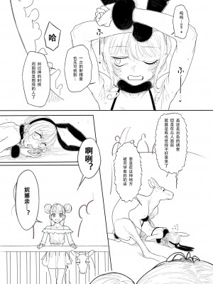 [zero戦 (xxzero)] カンガルーのきもちいい [DL版] [蝶咲个人汉化]_11