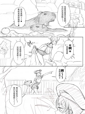 [zero戦 (xxzero)] カンガルーのきもちいい [DL版] [蝶咲个人汉化]_03