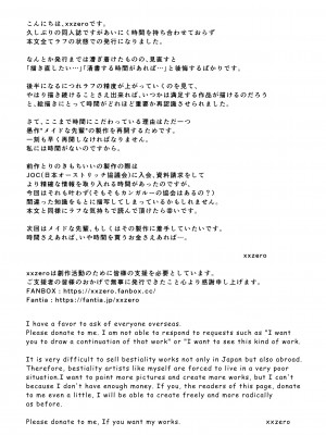 [zero戦 (xxzero)] カンガルーのきもちいい [DL版] [蝶咲个人汉化]_21