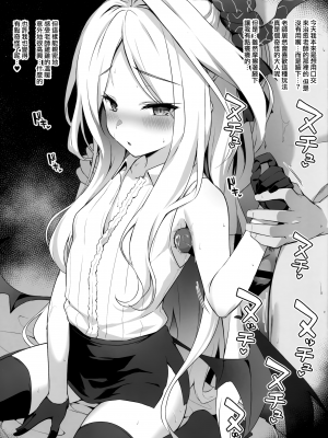 (COMIC1☆22) [のどまる日和 (柚夏)] らくがき日和 ～ブルーアーカイブ編～ (ブルーアーカイブ) [山樱汉化]_3