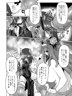 [遮断活動 (給水係)] 地底洞窟に咲く花 [DL版]_18