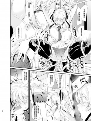 [DEX+ (中寺明良)] Witch Guild [中国翻訳] [DL版]_17