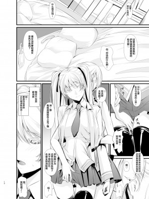 [DEX+ (中寺明良)] Witch Guild [中国翻訳] [DL版]_13