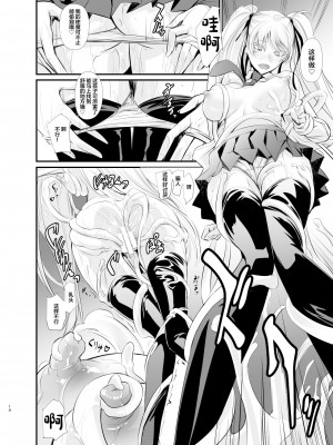 [DEX+ (中寺明良)] Witch Guild [中国翻訳] [DL版]_15