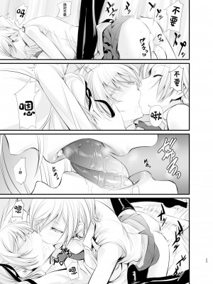 [DEX+ (中寺明良)] Witch Guild [中国翻訳] [DL版]_24