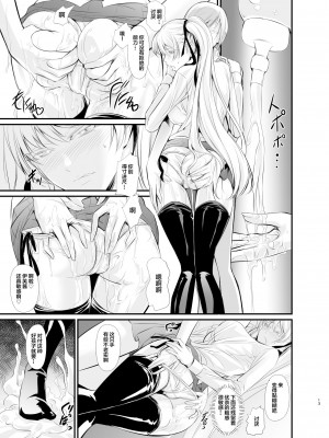 [DEX+ (中寺明良)] Witch Guild [中国翻訳] [DL版]_14