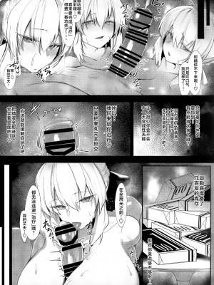 (C102) [ZENTANGLE (平沢Zen)] 淫蕩三姉妹、精を貪る。 (Fate／Grand Order) [黎欧出资汉化]_05