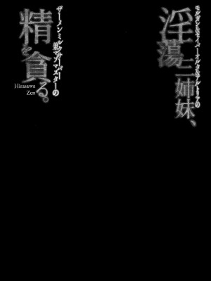 (C102) [ZENTANGLE (平沢Zen)] 淫蕩三姉妹、精を貪る。 (Fate／Grand Order) [黎欧出资汉化]_03