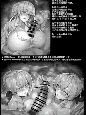 (C102) [ZENTANGLE (平沢Zen)] 淫蕩三姉妹、精を貪る。 (Fate／Grand Order) [黎欧出资汉化]_24