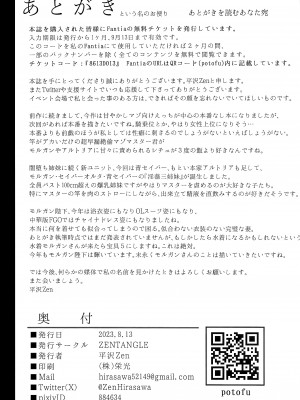 (C102) [ZENTANGLE (平沢Zen)] 淫蕩三姉妹、精を貪る。 (Fate／Grand Order) [黎欧出资汉化]_25