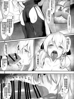 (C102) [ZENTANGLE (平沢Zen)] 淫蕩三姉妹、精を貪る。 (Fate／Grand Order) [黎欧出资汉化]_21