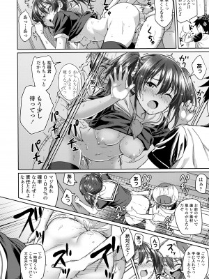 [大空若葉] アオラブ [DL版]_110