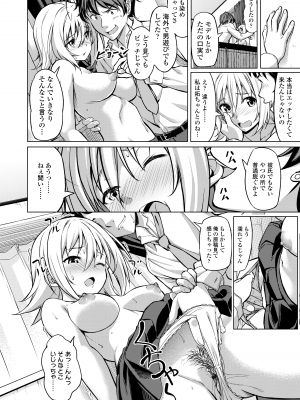 [大空若葉] アオラブ [DL版]_162