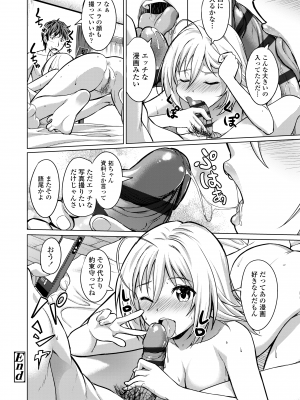 [大空若葉] アオラブ [DL版]_176