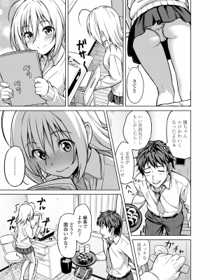 [大空若葉] アオラブ [DL版]_159
