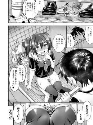 [大空若葉] アオラブ [DL版]_112