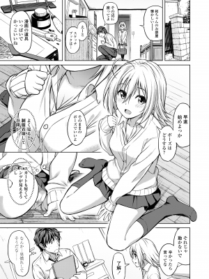 [大空若葉] アオラブ [DL版]_157
