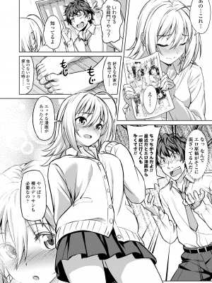 [大空若葉] アオラブ [DL版]_160