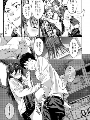 [大空若葉] アオラブ [DL版]_081