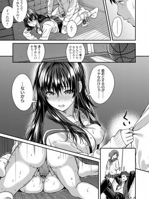 [大空若葉] アオラブ [DL版]_089