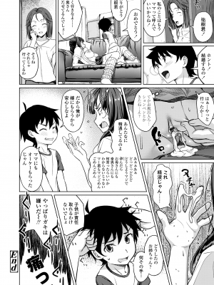 [大空若葉] アオラブ [DL版]_130