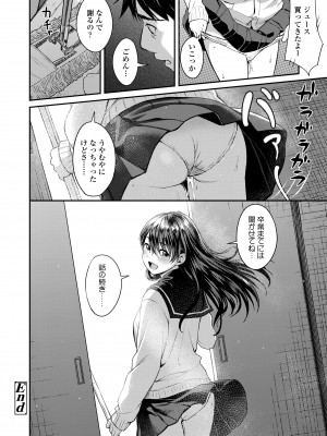 [大空若葉] アオラブ [DL版]_092