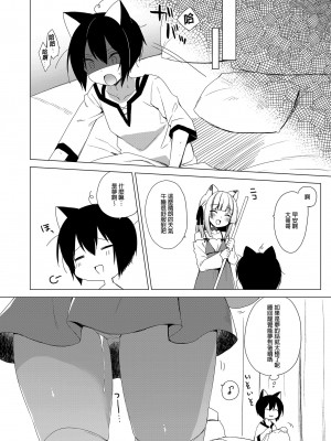 [23.4ド (イチリ)] ボクの理想の異世界生活 総集編02 [中国翻訳]_148