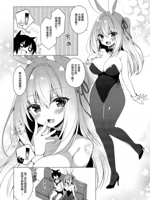 [23.4ド (イチリ)] ボクの理想の異世界生活 総集編02 [中国翻訳]_124