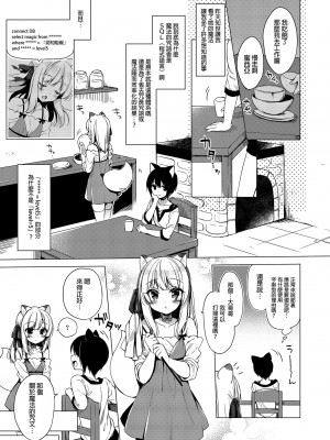 [23.4ド (イチリ)] ボクの理想の異世界生活 総集編02 [中国翻訳]_007