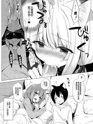 [23.4ド (イチリ)] ボクの理想の異世界生活 総集編02 [中国翻訳]_113