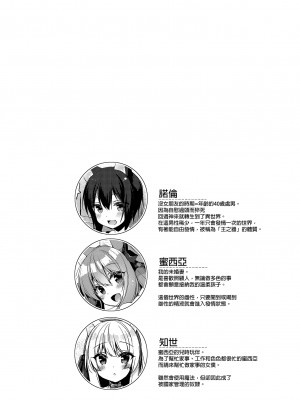 [23.4ド (イチリ)] ボクの理想の異世界生活 総集編02 [中国翻訳]_006