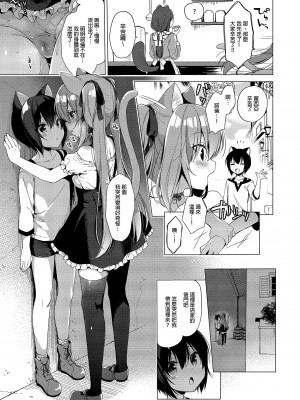 [23.4ド (イチリ)] ボクの理想の異世界生活 総集編02 [中国翻訳]_023