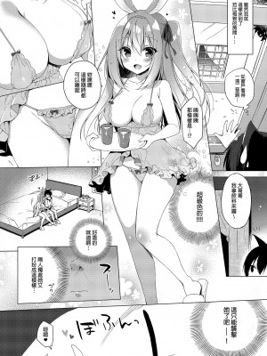 [23.4ド (イチリ)] ボクの理想の異世界生活 総集編02 [中国翻訳]_096