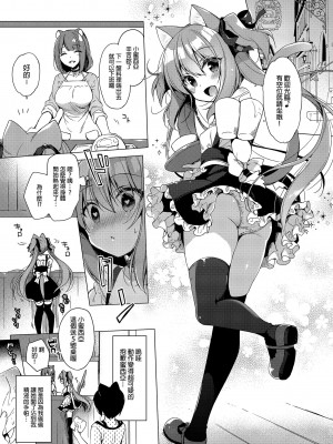 [23.4ド (イチリ)] ボクの理想の異世界生活 総集編02 [中国翻訳]_021