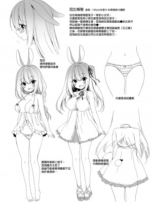 [23.4ド (イチリ)] ボクの理想の異世界生活 総集編02 [中国翻訳]_130