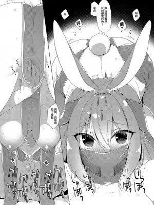 [23.4ド (イチリ)] ボクの理想の異世界生活 総集編02 [中国翻訳]_137