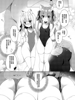 [23.4ド (イチリ)] ボクの理想の異世界生活 総集編02 [中国翻訳]_080