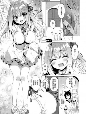 [23.4ド (イチリ)] ボクの理想の異世界生活 総集編02 [中国翻訳]_035