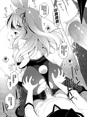 [23.4ド (イチリ)] ボクの理想の異世界生活 総集編02 [中国翻訳]_127