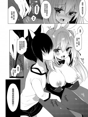 [23.4ド (イチリ)] ボクの理想の異世界生活 総集編02 [中国翻訳]_126